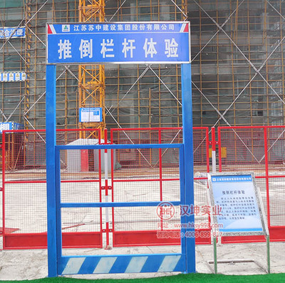 江蘇蘇中建設引入標準化安全體驗區，攜手漢坤實業共筑施工安全防線