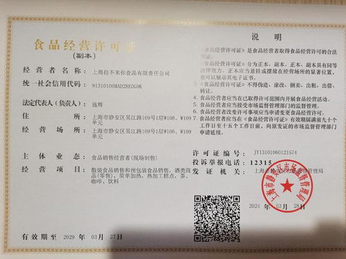 上海食品經(jīng)營(yíng)新規(guī)實(shí)施 拍黃瓜可設(shè)專區(qū)，零食店可現(xiàn)場(chǎng)制售面包咖啡